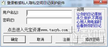 敏感私人隐私空间日记保护软件,敏感私人隐私空间日记保护软件下载,敏感私人隐私空间日记保护软件官方下载