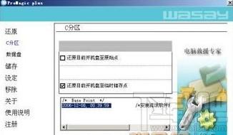 电脑救援专家,电脑救援专家下载,电脑救援专家官方下载