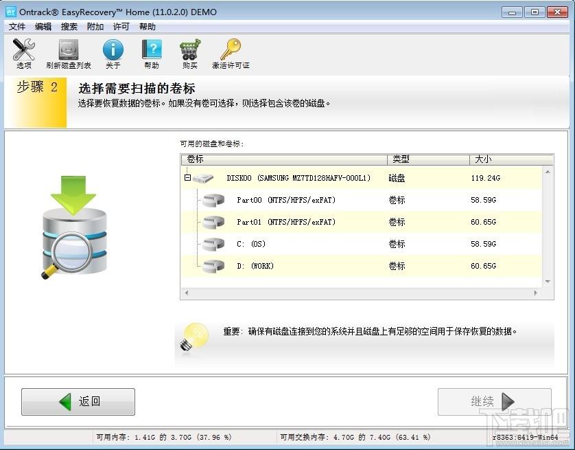 EasyRecovery,EasyRecovery Home下载,EasyRecovery Home官方下载