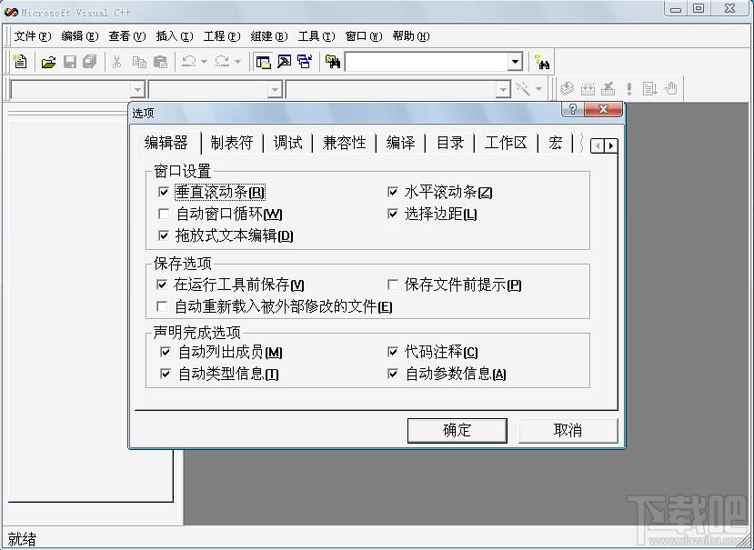 vc6.0,vc6.0下载,Visual C++,vc
