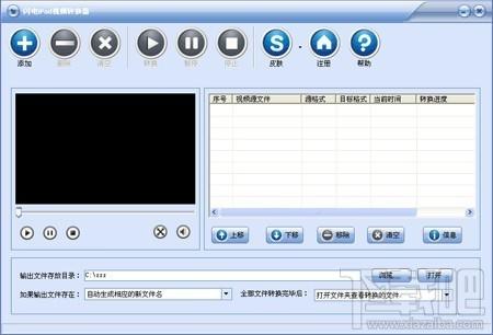 闪电iPad视频转换器,闪电iPad视频转换器下载,苹果iPad视频转换工具