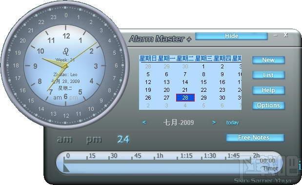 Alarm Master,Alarm Master下载,Alarm Master官方下载