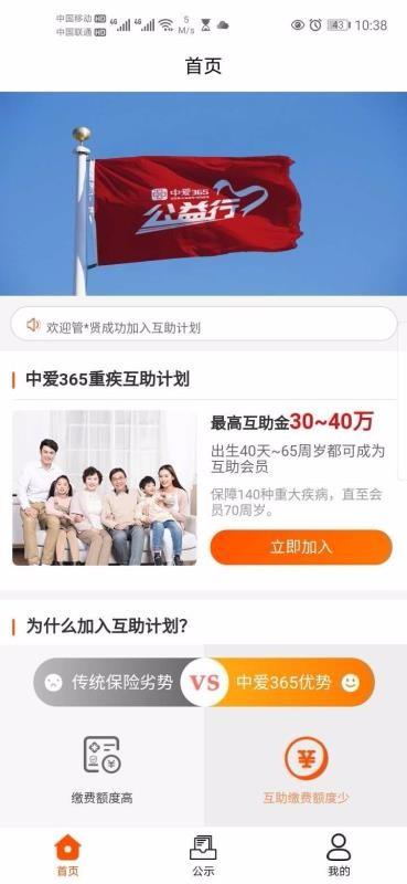 中爱365下载,中爱365手机版