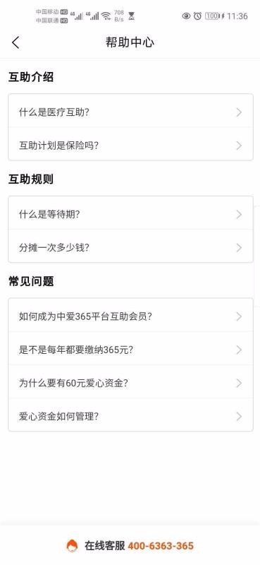 中爱365下载,中爱365手机版