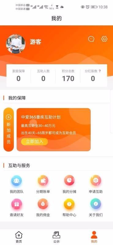 中爱365下载,中爱365手机版