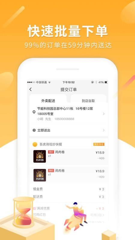 跑腿快车新商家版app下载,跑腿快车新商家版手机版