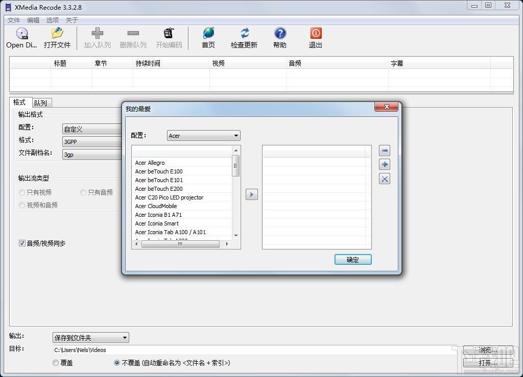 XMedia Recode,XMedia Recode下载,免费视频转换软件