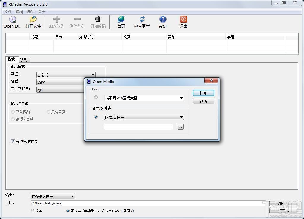 XMedia Recode,XMedia Recode下载,免费视频转换软件