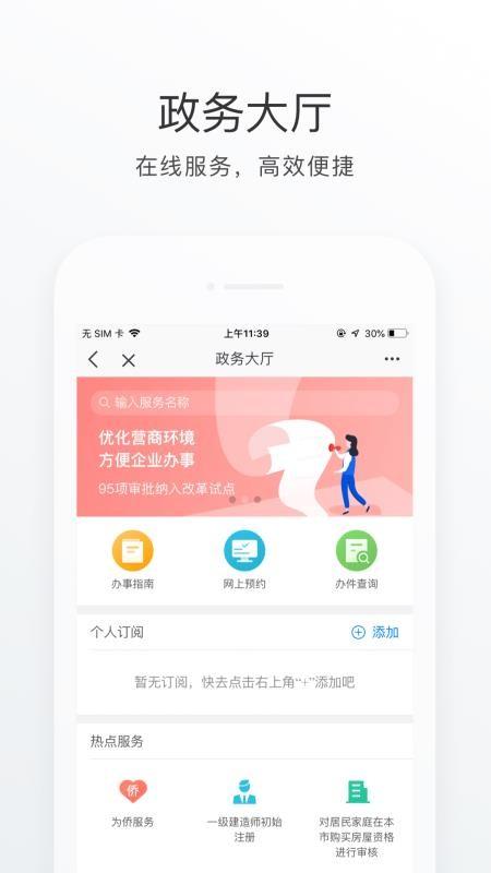 怀柔通app下载,怀柔通手机版