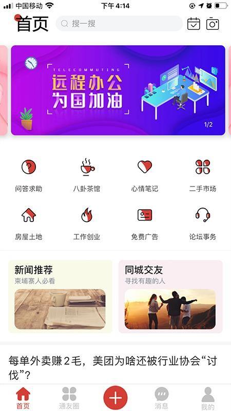 柬埔寨通app下载,柬埔寨通安卓版