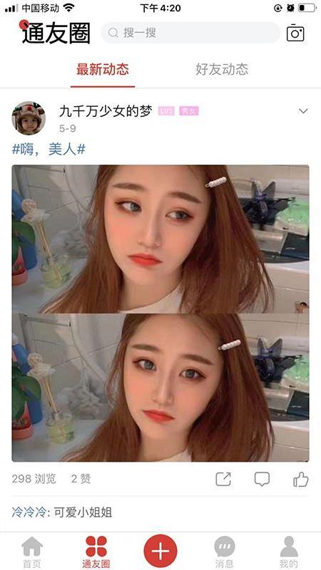 柬埔寨通app下载,柬埔寨通安卓版