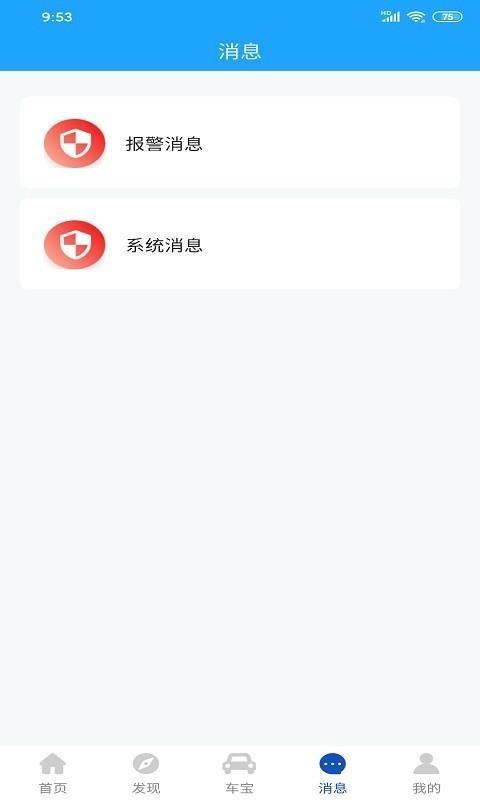 金刚车宝app下载,金刚车宝手机版