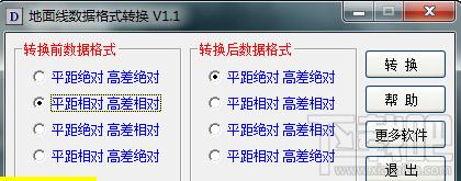 地面线格式转换程序,地面线格式转换程序下载,地面线格式转换程序官方下载