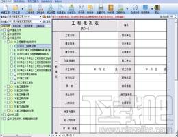 恒智天成河北《建筑工程资料管理规程》DB13(J)T 145-2012配套软件,恒智天成河北《建筑工程资料管理规程》DB13(J)T 145-2012配套软件下
