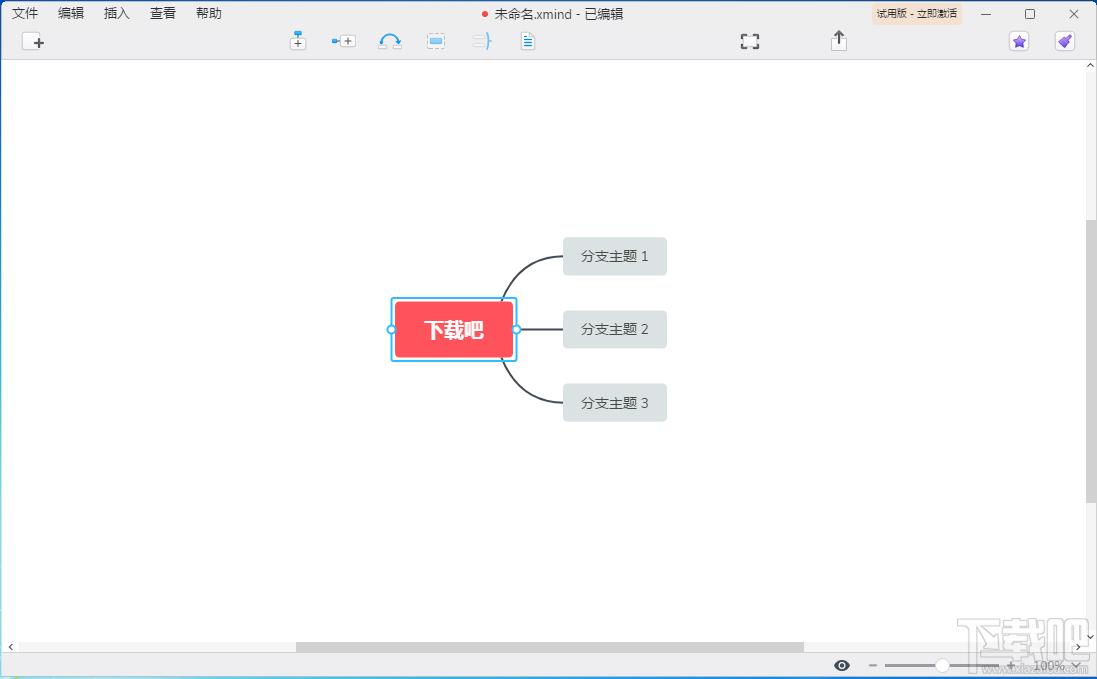 XMind ZEN,XMind下载,思维导图,XMind