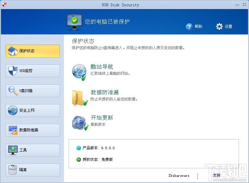 USB Disk Security,USB杀毒,USB杀毒软件