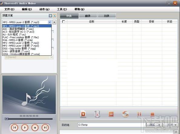 音视频格式转换器,3herosoft Audio Maker, 音视频切换器, 音视频切换器绿色版