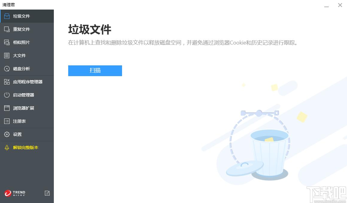 磁盘清理软件,Cleaner One Pro下载,磁盘清理,系统清理