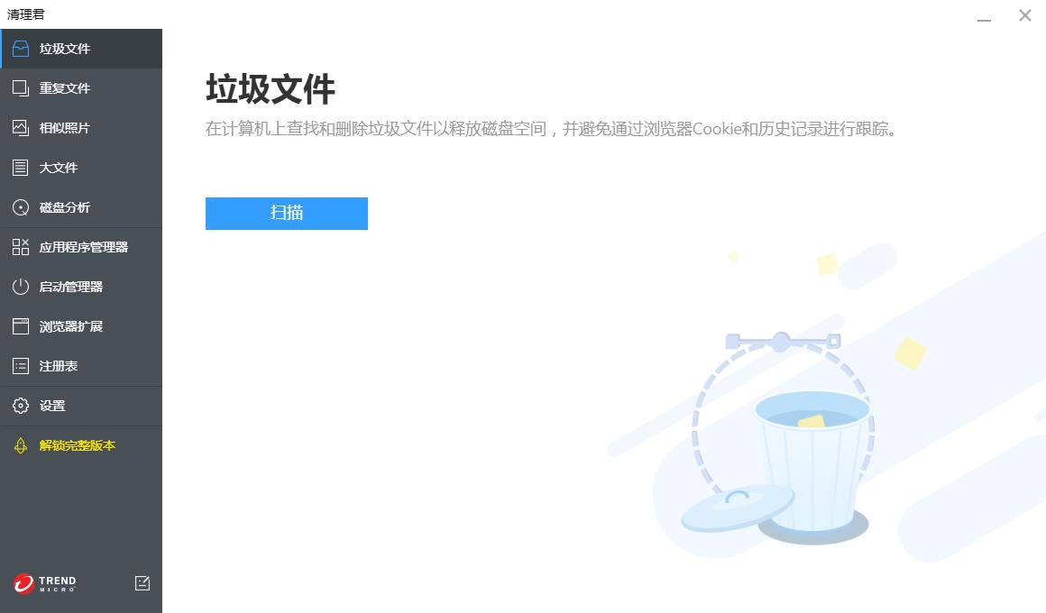 磁盘清理软件,Cleaner One Pro下载,磁盘清理,系统清理