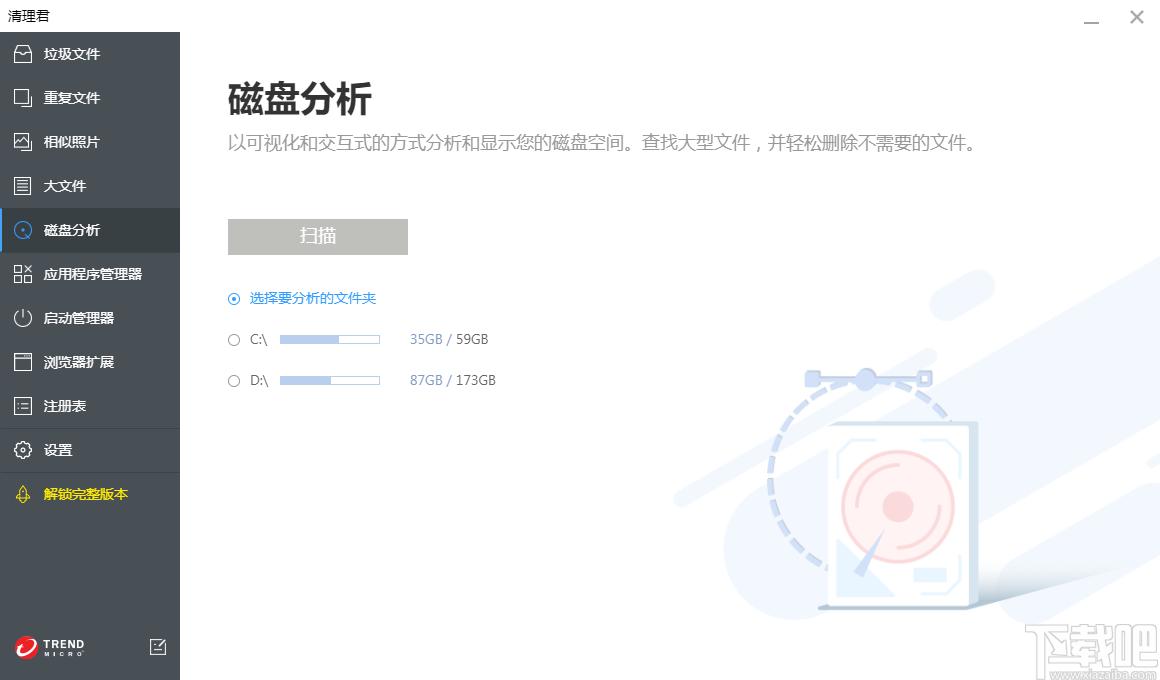 磁盘清理软件,Cleaner One Pro下载,磁盘清理,系统清理
