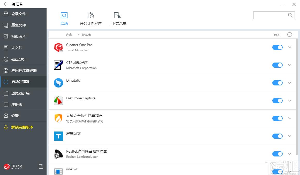 磁盘清理软件,Cleaner One Pro下载,磁盘清理,系统清理