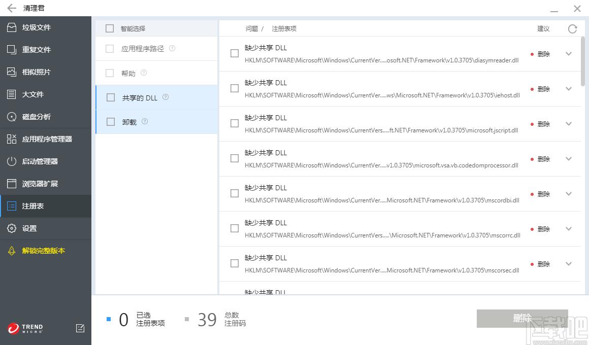 磁盘清理软件,Cleaner One Pro下载,磁盘清理,系统清理