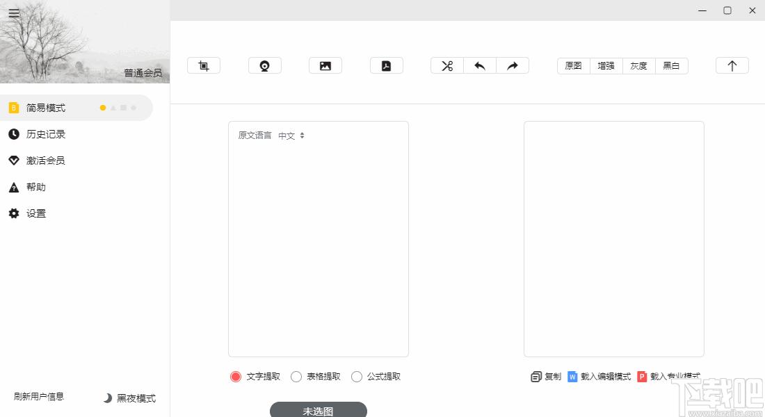 极度扫描下载