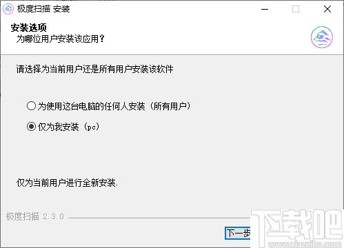 极度扫描下载