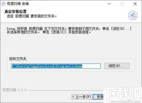 极度扫描下载