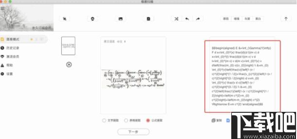 极度扫描下载