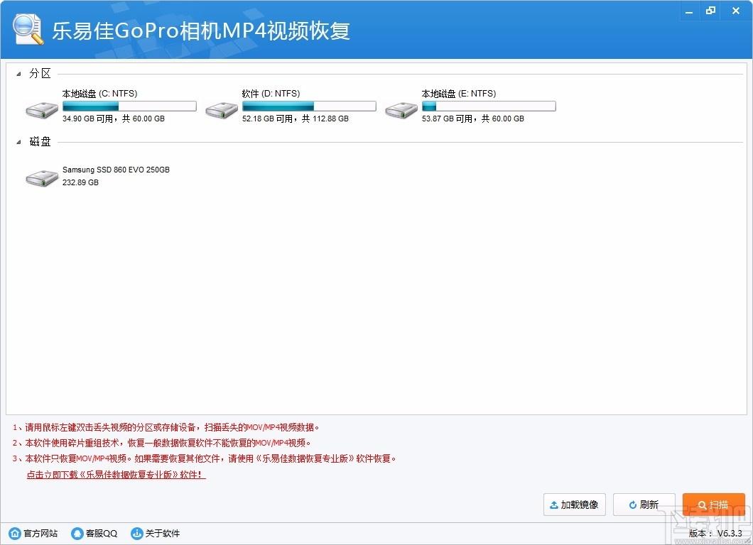 乐易佳GoPro相机MP4视频恢复软件,GoPro相机MP4视频恢复软件