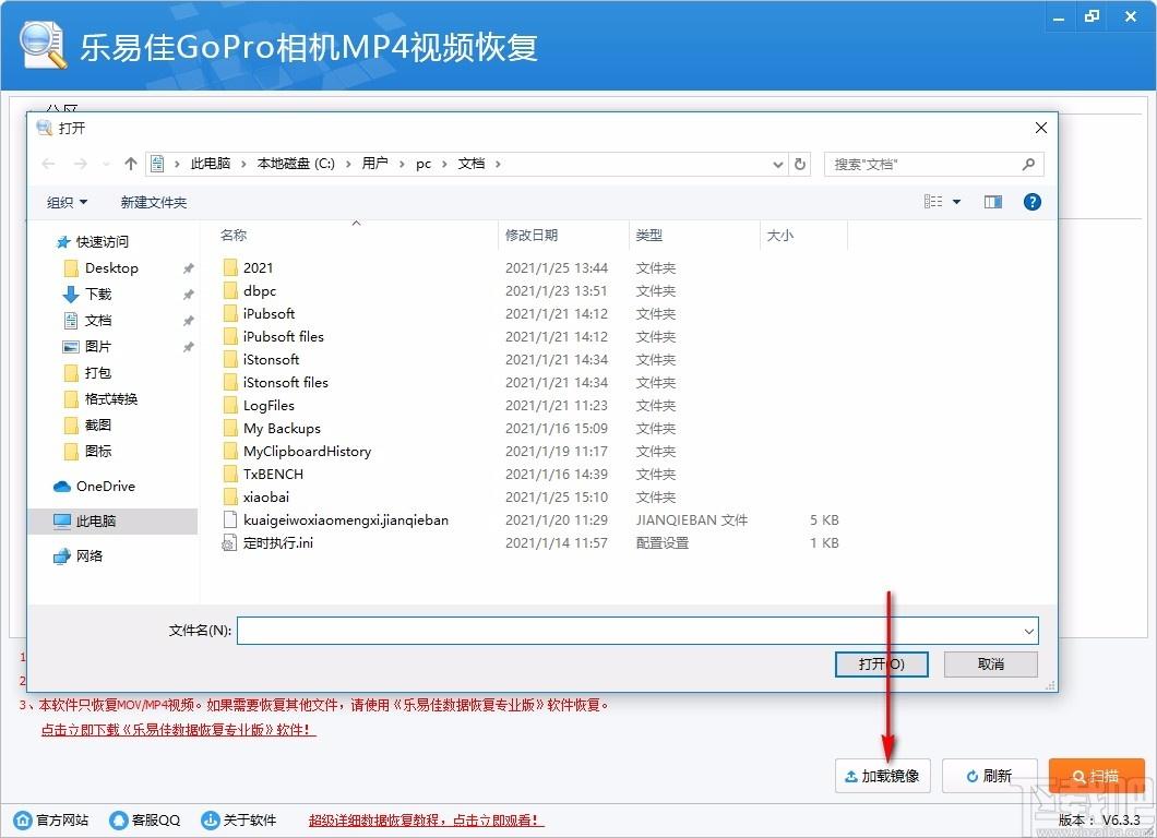 乐易佳GoPro相机MP4视频恢复软件,GoPro相机MP4视频恢复软件