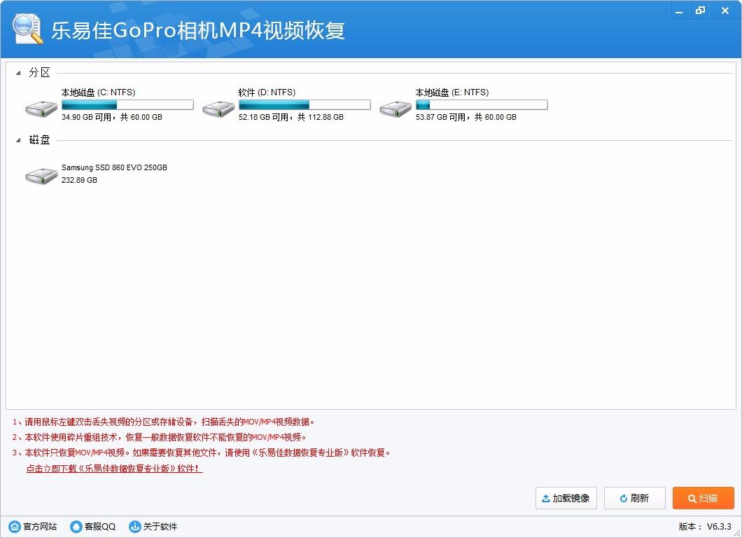 乐易佳GoPro相机MP4视频恢复软件,GoPro相机MP4视频恢复软件