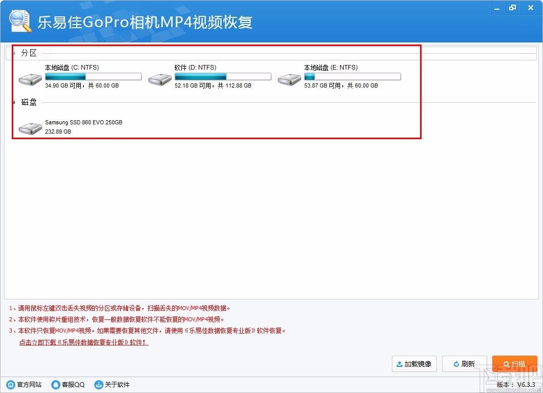 乐易佳GoPro相机MP4视频恢复软件,GoPro相机MP4视频恢复软件
