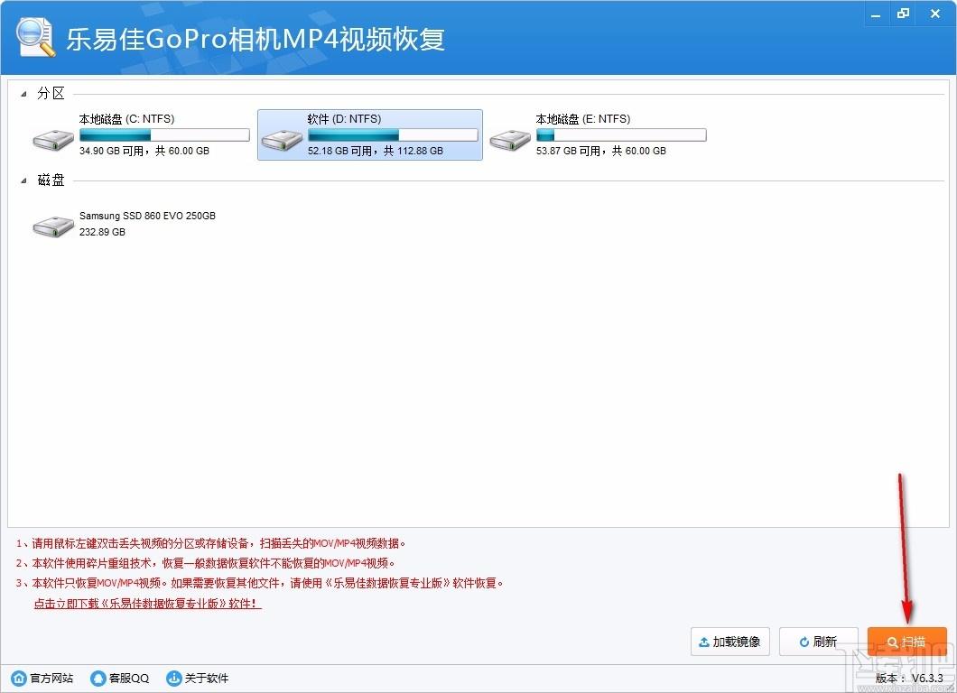 乐易佳GoPro相机MP4视频恢复软件,GoPro相机MP4视频恢复软件