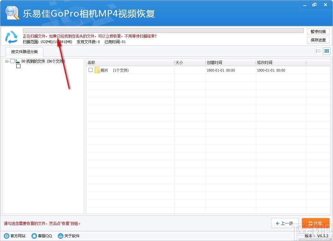 乐易佳GoPro相机MP4视频恢复软件,GoPro相机MP4视频恢复软件