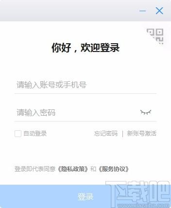 专有钉钉下载,专有钉钉电脑版,办公软件