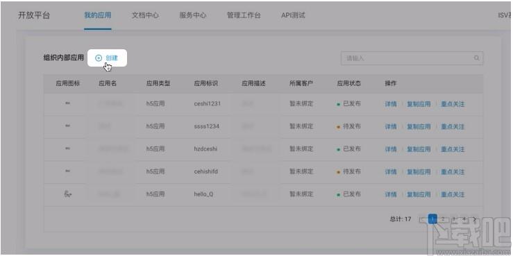 专有钉钉下载,专有钉钉电脑版,办公软件