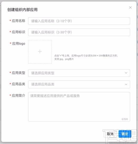 专有钉钉下载,专有钉钉电脑版,办公软件