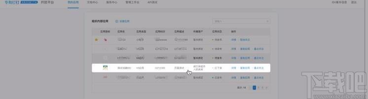 专有钉钉下载,专有钉钉电脑版,办公软件