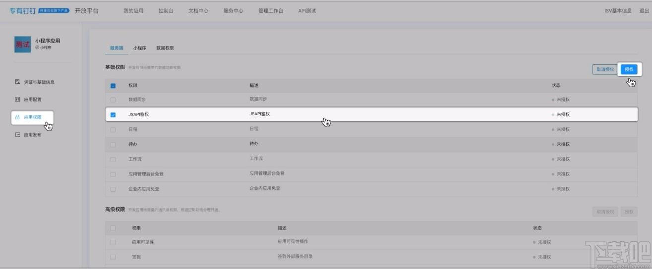 专有钉钉下载,专有钉钉电脑版,办公软件