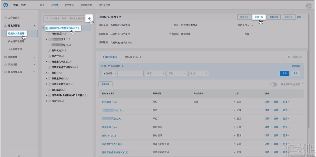 专有钉钉下载,专有钉钉电脑版,办公软件
