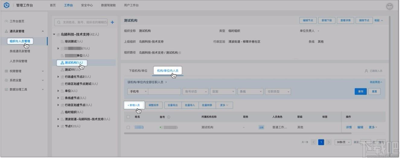 专有钉钉下载,专有钉钉电脑版,办公软件