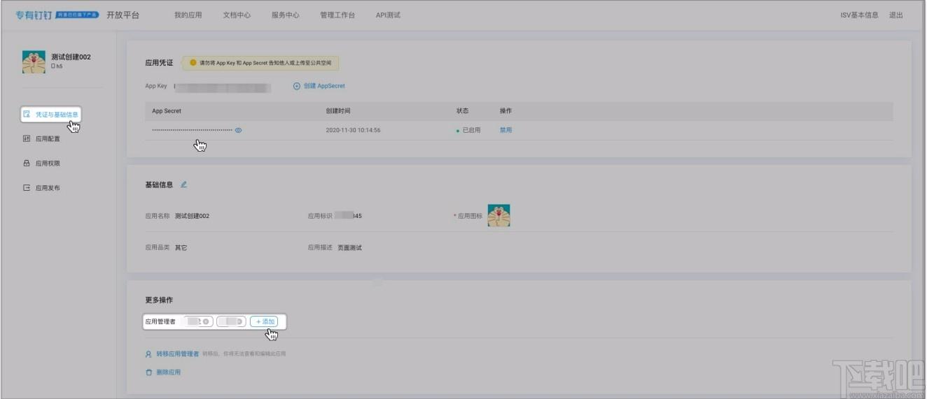 专有钉钉下载,专有钉钉电脑版,办公软件