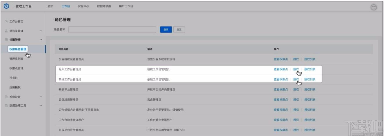 专有钉钉下载,专有钉钉电脑版,办公软件