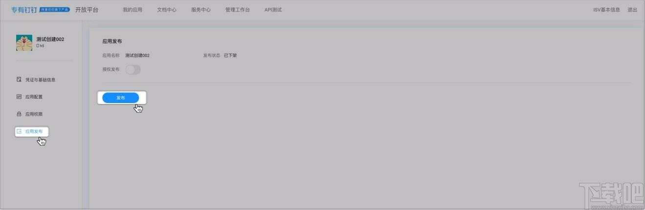 专有钉钉下载,专有钉钉电脑版,办公软件