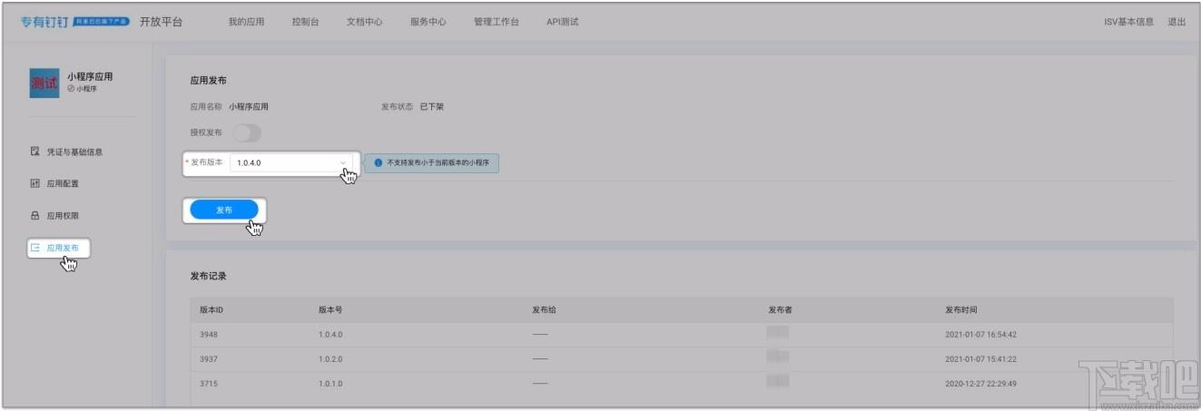 专有钉钉下载,专有钉钉电脑版,办公软件