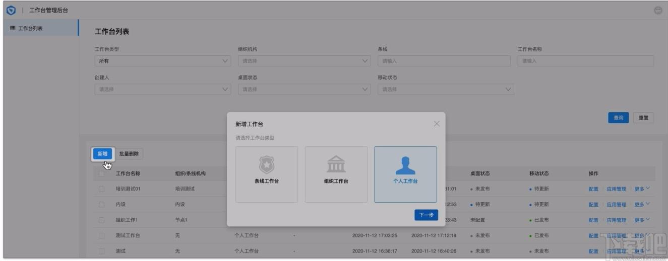 专有钉钉下载,专有钉钉电脑版,办公软件