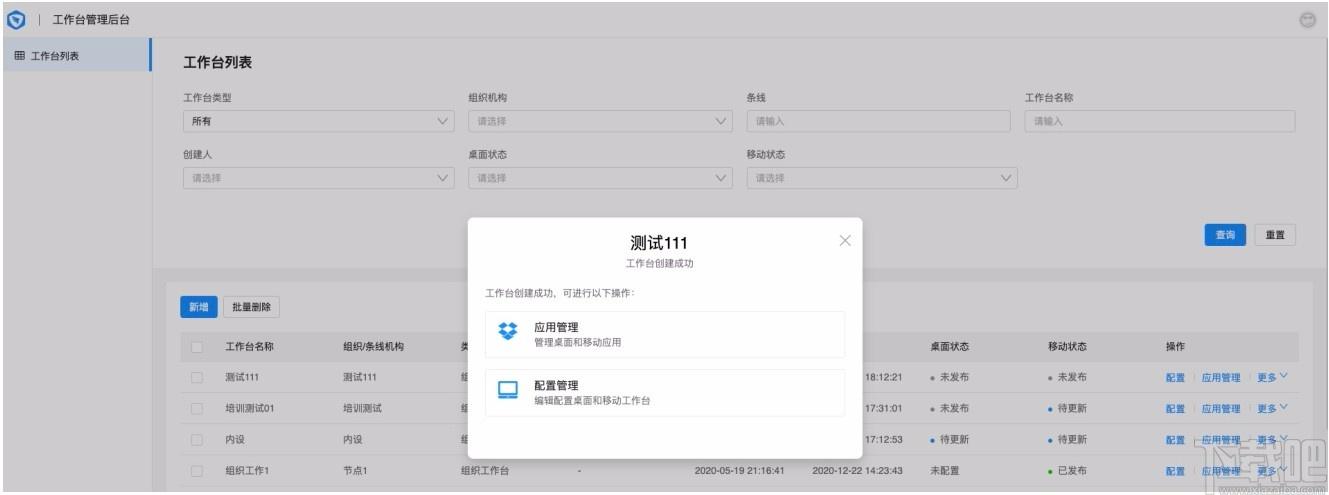 专有钉钉下载,专有钉钉电脑版,办公软件