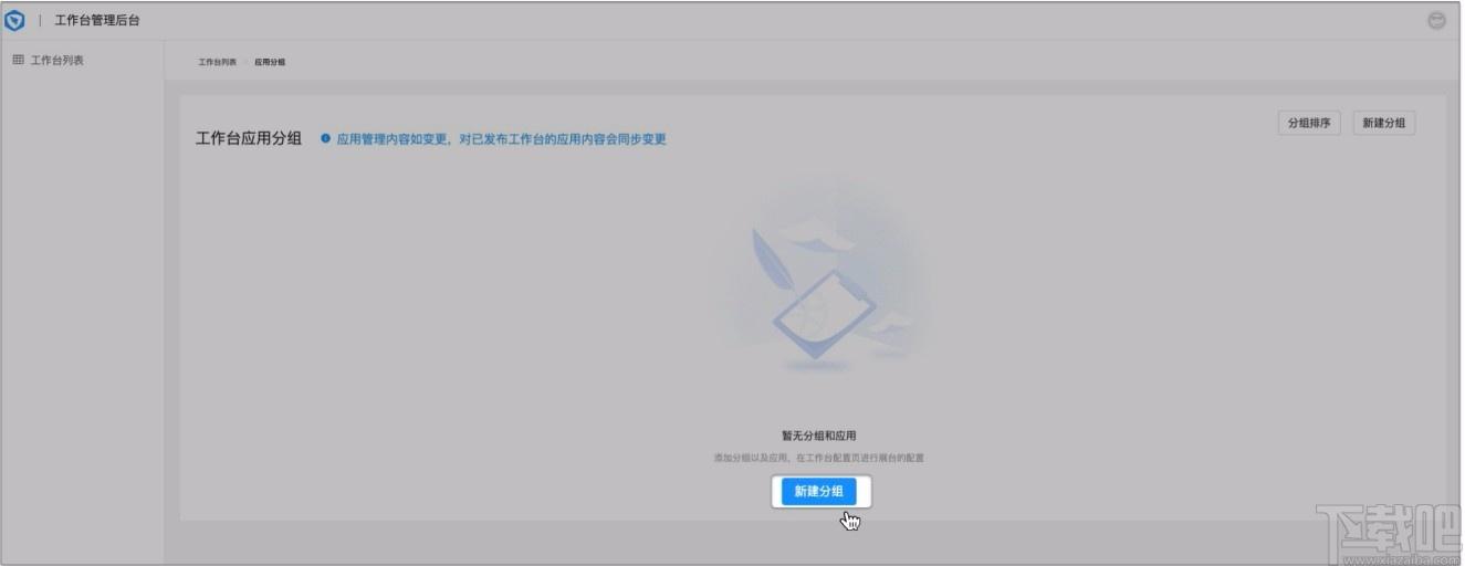 专有钉钉下载,专有钉钉电脑版,办公软件